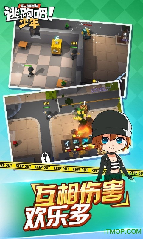逃跑吧！少年截图2