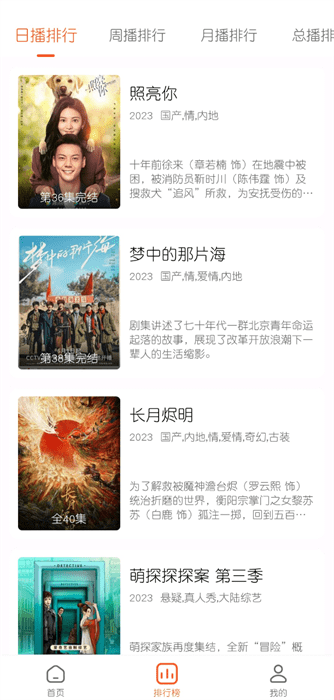 魔方影视安装包截图2