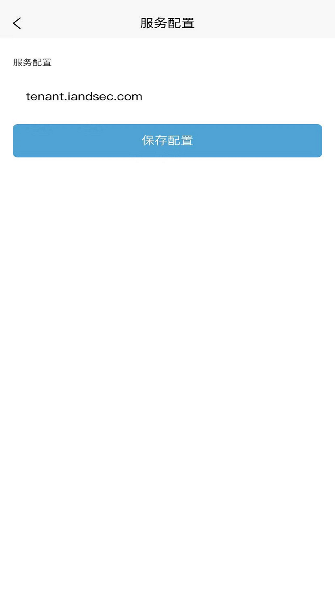 安得卫士截图1