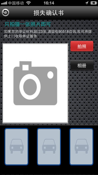 掌上人保截图4