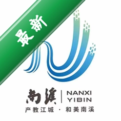 和美南溪