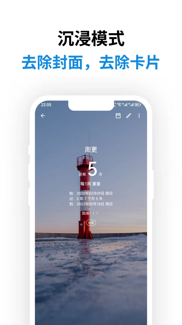 记得日子0.16.9 官方版-3