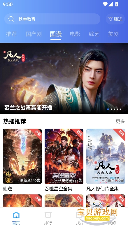 叠影视频5.0.0版本截图8