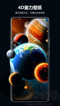 心动主题壁纸app截图5