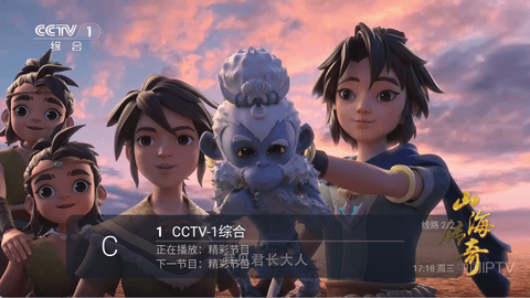 野火Live截图2