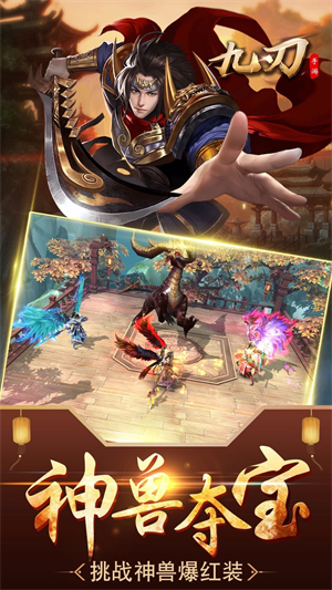 九刃截图4