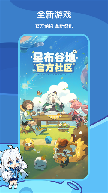 米游社截图1