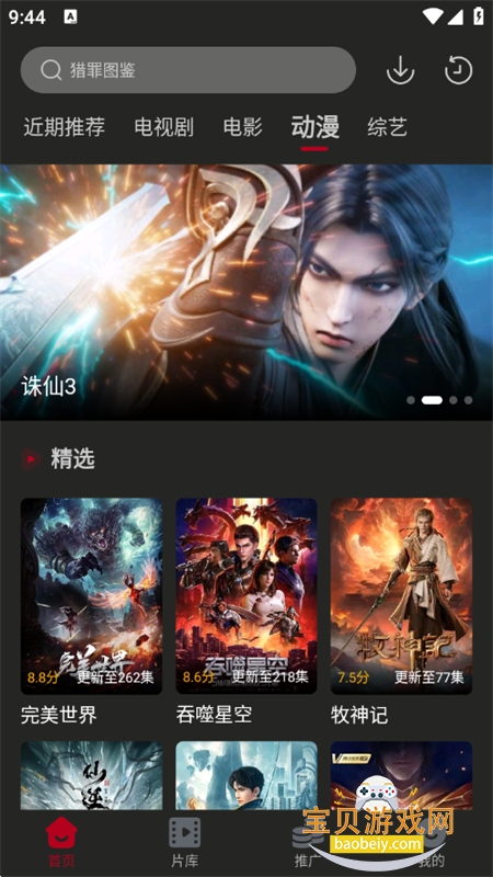 冰雹影评app正版-5