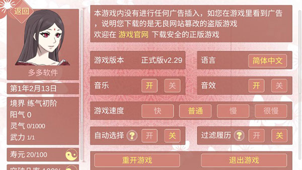 某某宗女修修炼手札破解版截图1