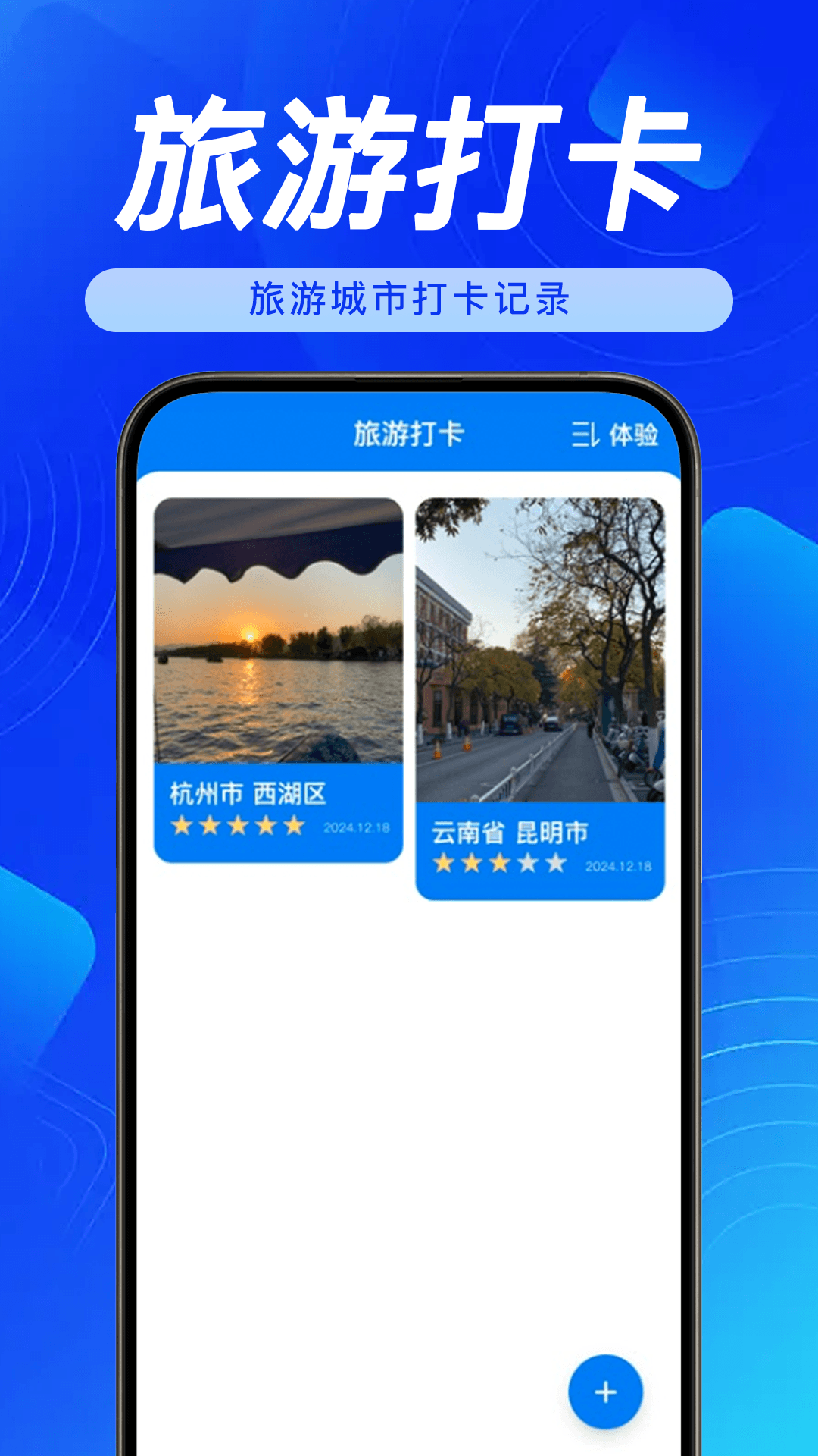 全国铁路火车票查询截图1