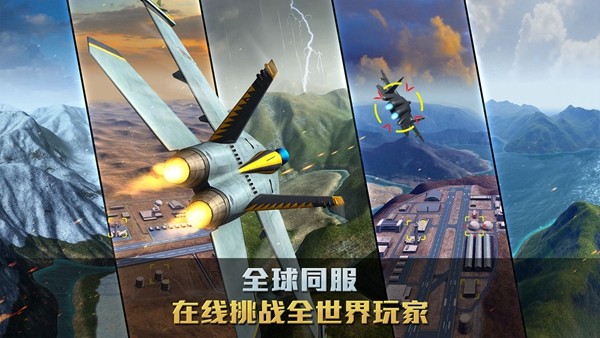 空战争锋最新九游版截图2