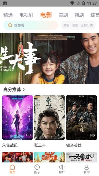 飞马影院免费追剧app截图1