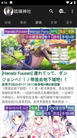 琉璃神社里番截图2