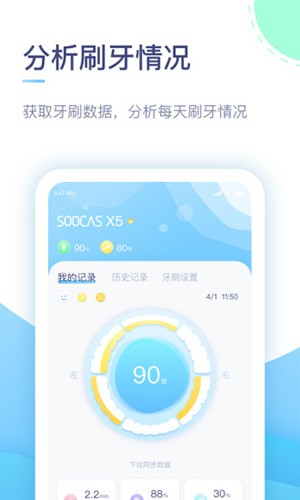 素士截图2
