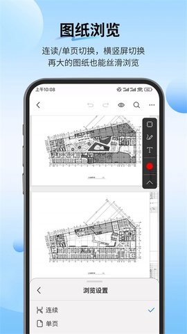 PDF快速看图-1