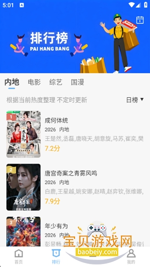 芦苇视频追剧最新版本截图6