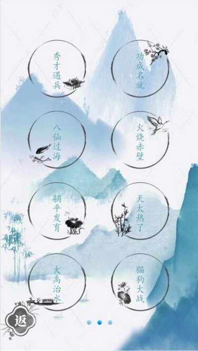 文字的力量截图2