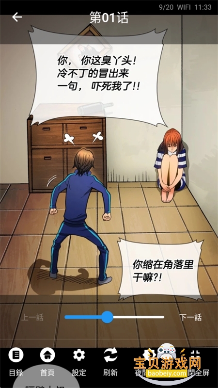 拷贝漫画安卓版截图2