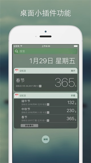 记忆日-4