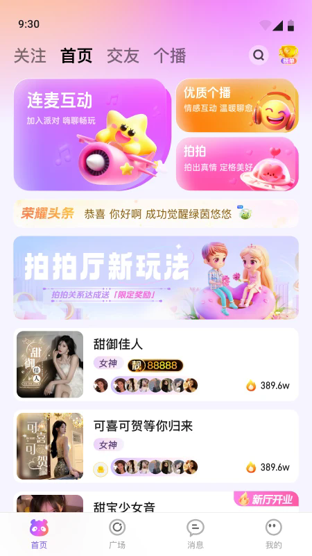小酒窝语音-3