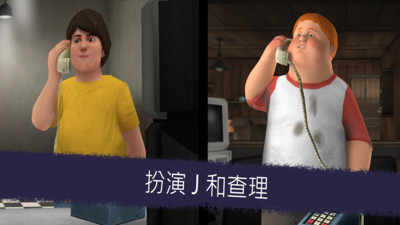 恐怖冰淇淋1截图2