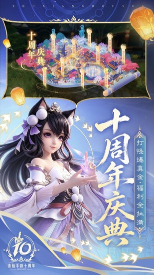 诛仙截图3
