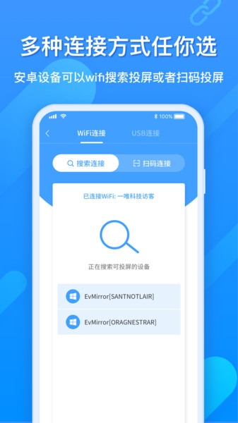 魔镜mirror安卓版截图3