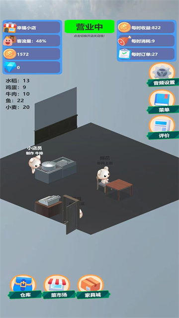 糖葫芦达人游戏截图4