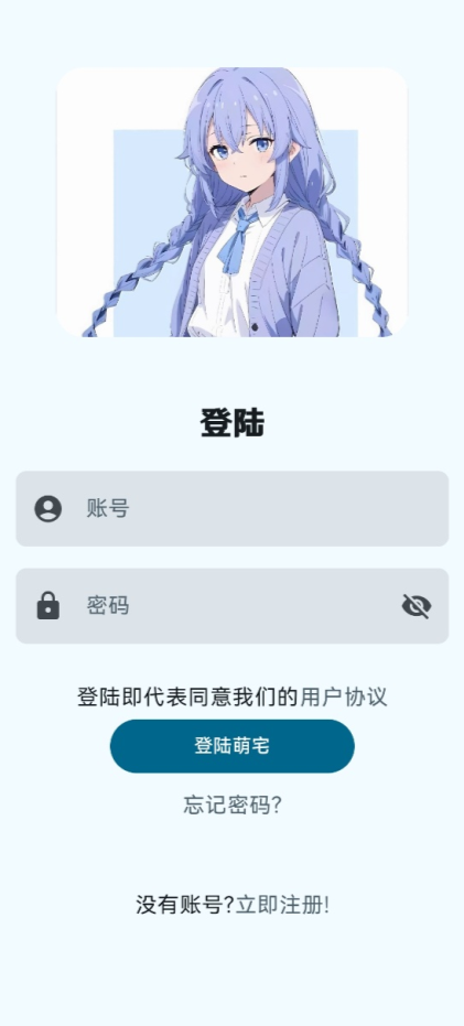 萌宅社区截图1