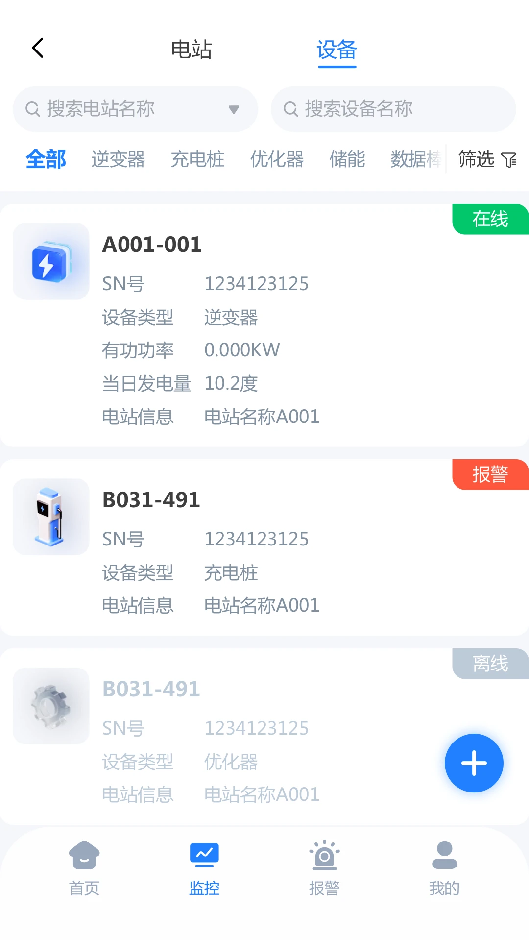 联塑储能-2