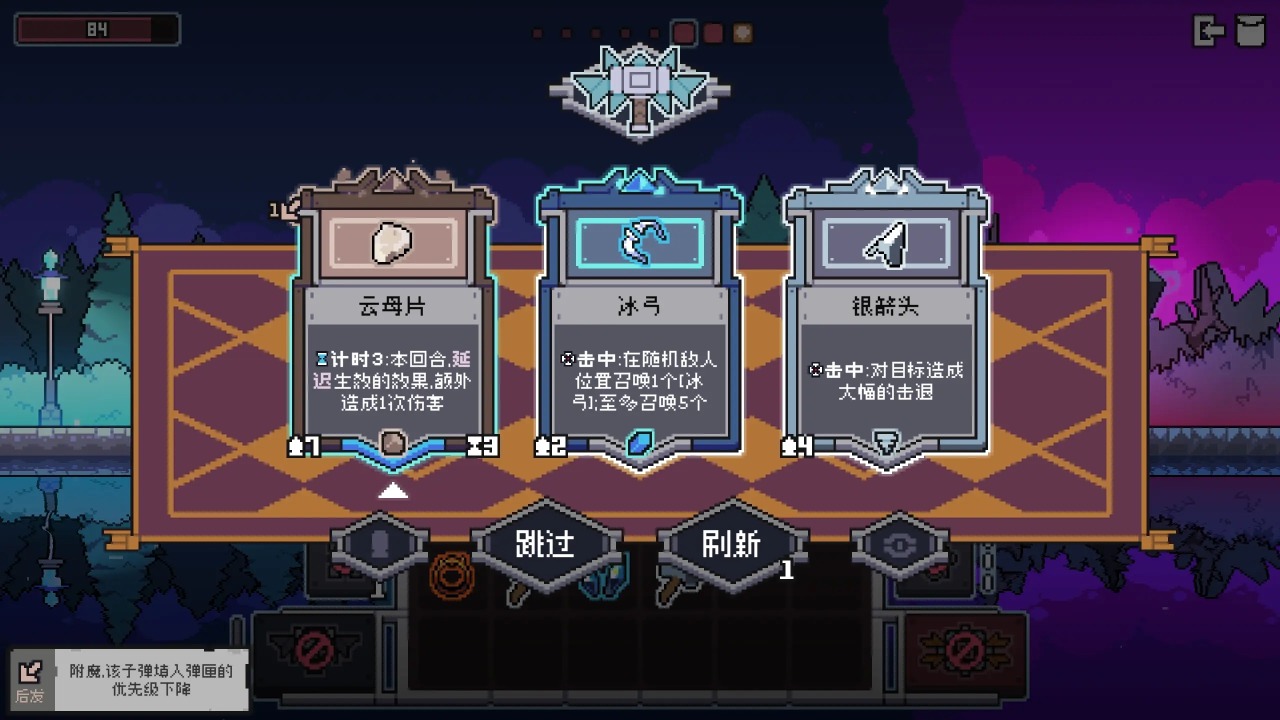 奥术扳机截图4