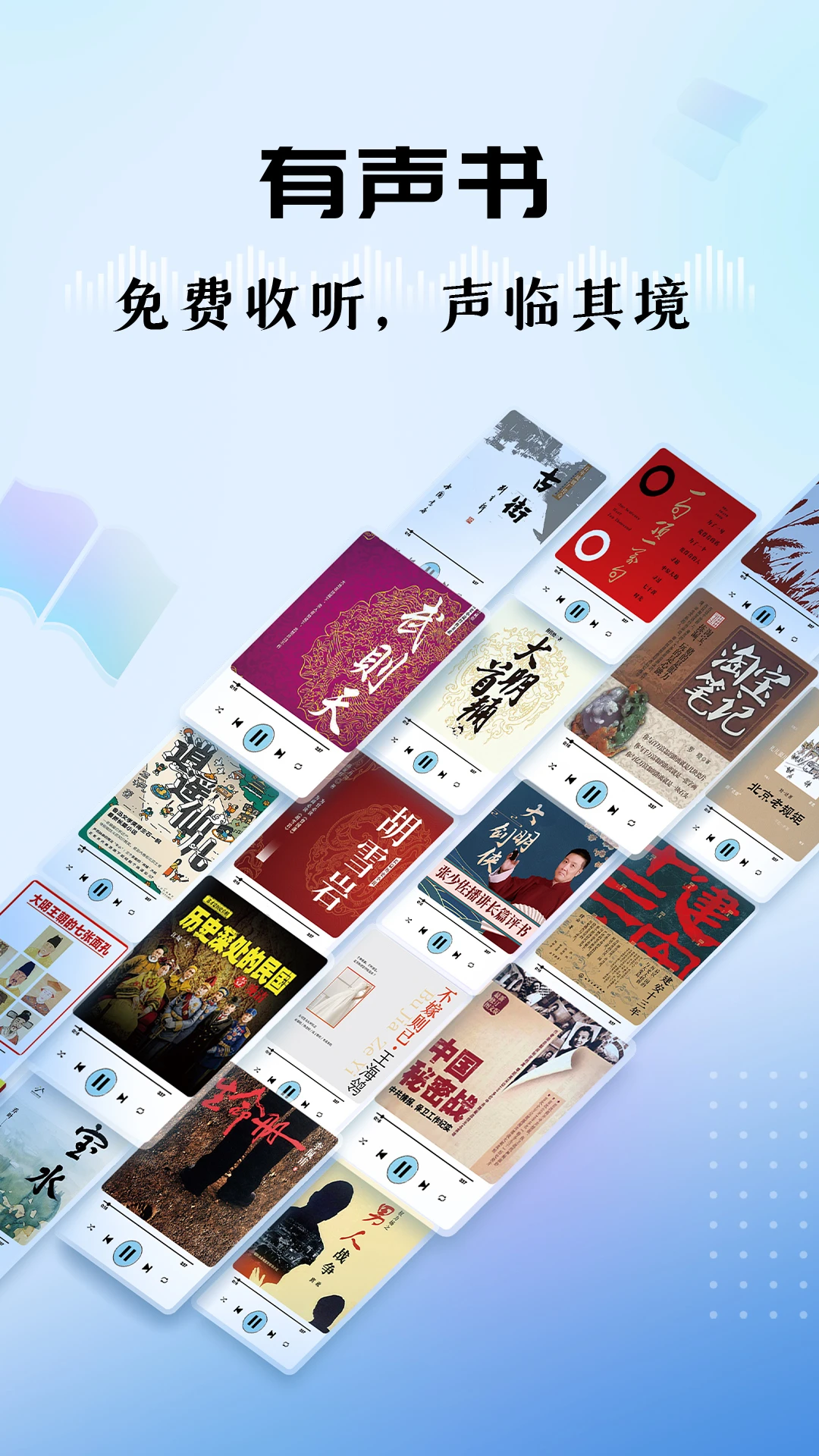 听听FM-3