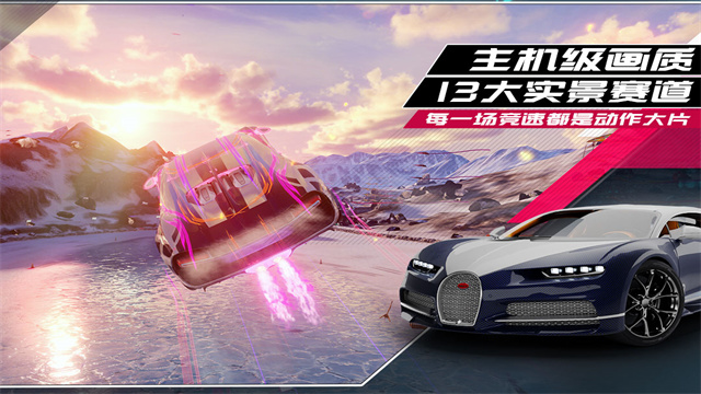 狂野飙车9破解版截图2