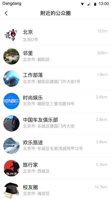 铛铛(社交聊天软件) for Android v3.1.59 安卓版-2