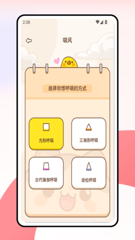 健康研究截图3
