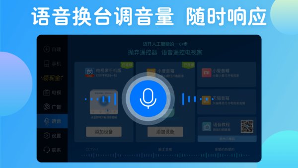 电视家修复版本截图2