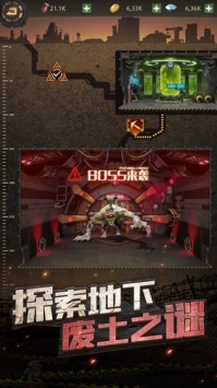 黎明生存截图3