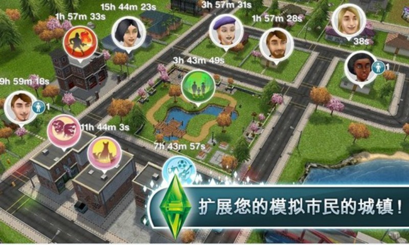 模拟人生4正版免费截图1