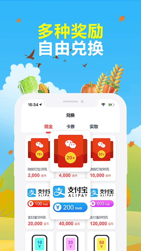 微赚截图4