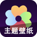 心动主题壁纸app