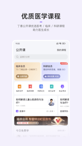 丁香园-3
