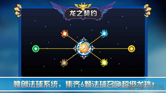 龙之契约破解版截图4