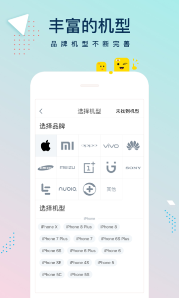手机壳定制工厂截图4