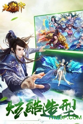 魔玩助手安装截图4