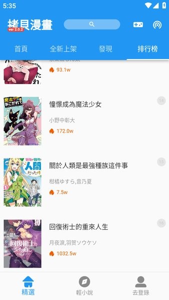 拷贝漫画app最新版截图3