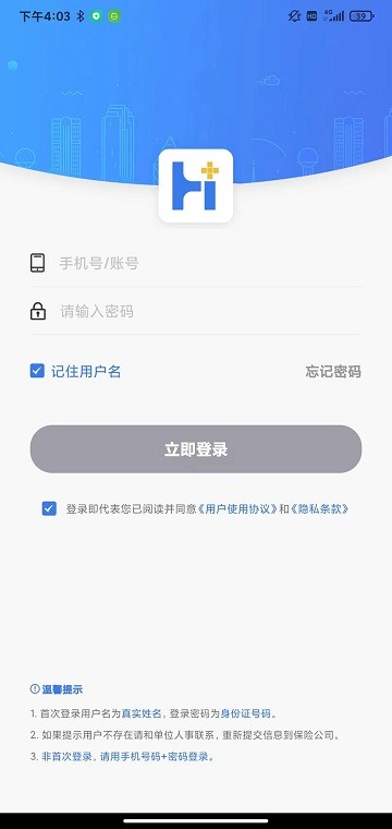 理赔一站通最新版本-0