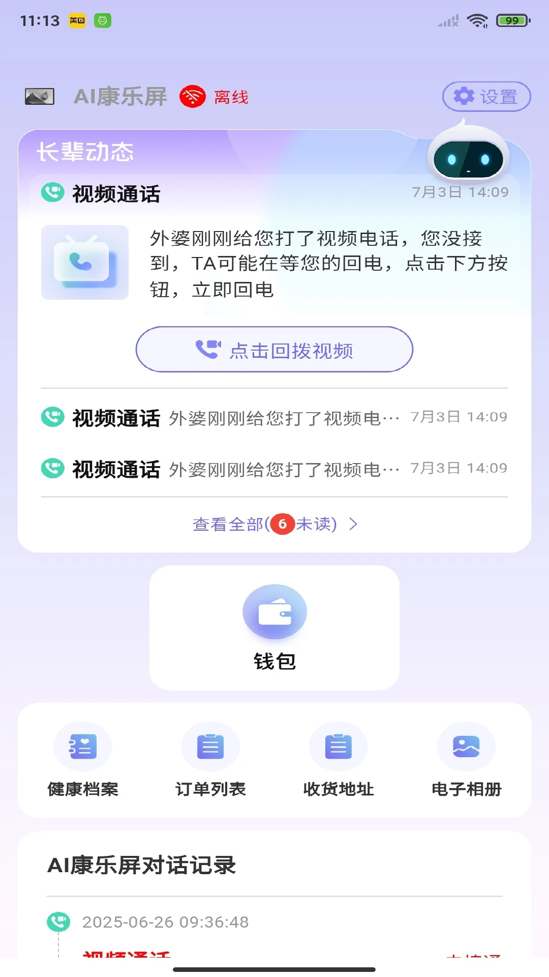 老白健康-0