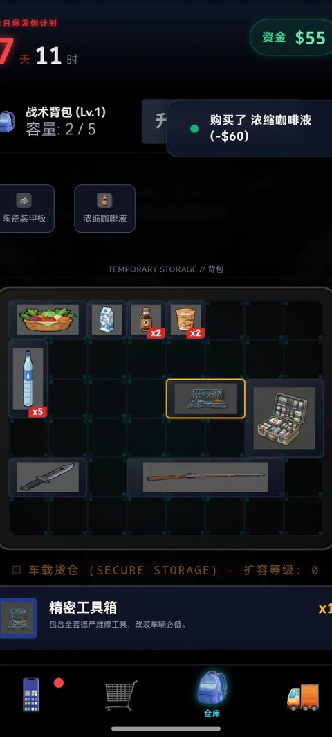 末世:我有一辆房车-2