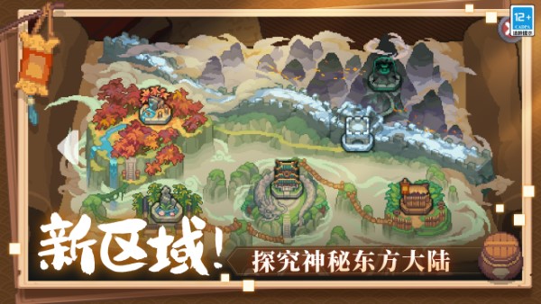 元气骑士前传截图1