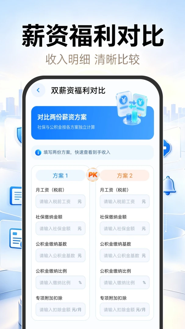 123社保医保云管家截图3